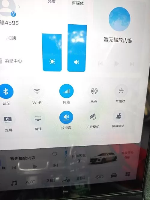用手机连车蓝牙为什么放歌没声音