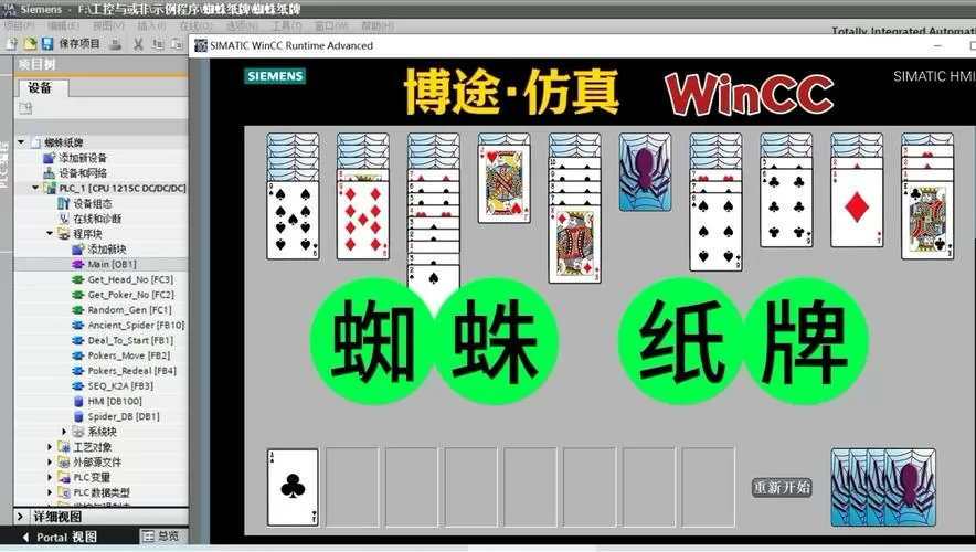 电脑如何安装蜘蛛纸牌的游戏图标
