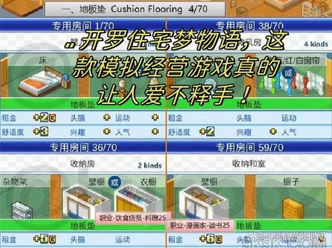 住宅梦物语修改器下载住宅梦物语修改器怎么用