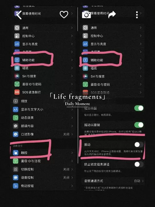 苹果手机黑色模式怎么调回来