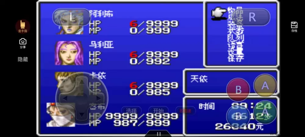 fc太空战士金手指代码图标
