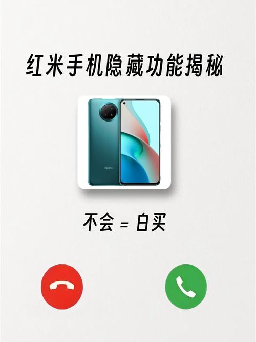 红米手机接听电话方式怎么设置