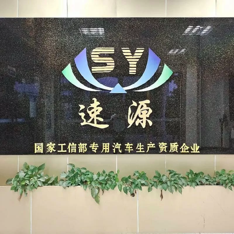 速源图标