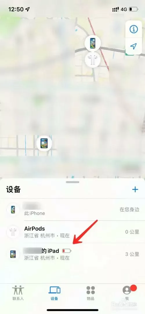 用ipad查另一个苹果手机位置