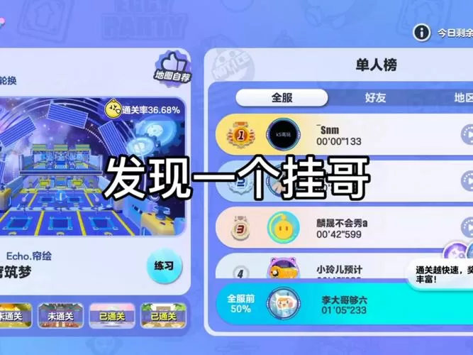 蛋仔派对开挂神器安装