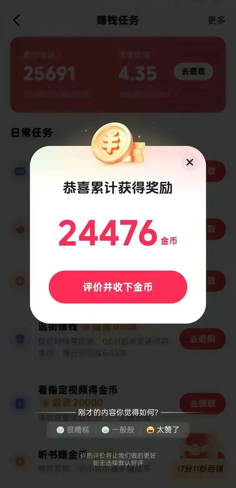 抖音极速版领现金真的假的图标