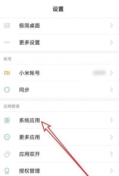 小米11通话设置在哪里图标