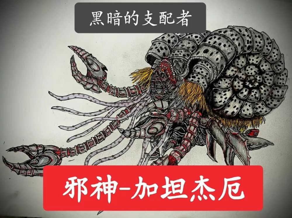加坦杰厄是什么级别的怪兽图标