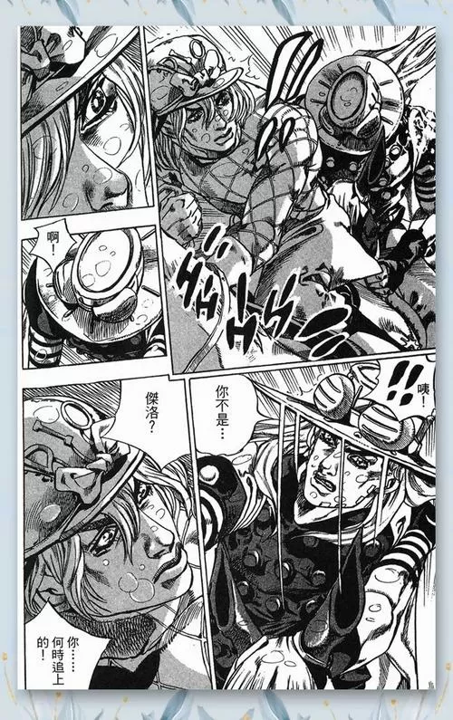 jojo漫画资源