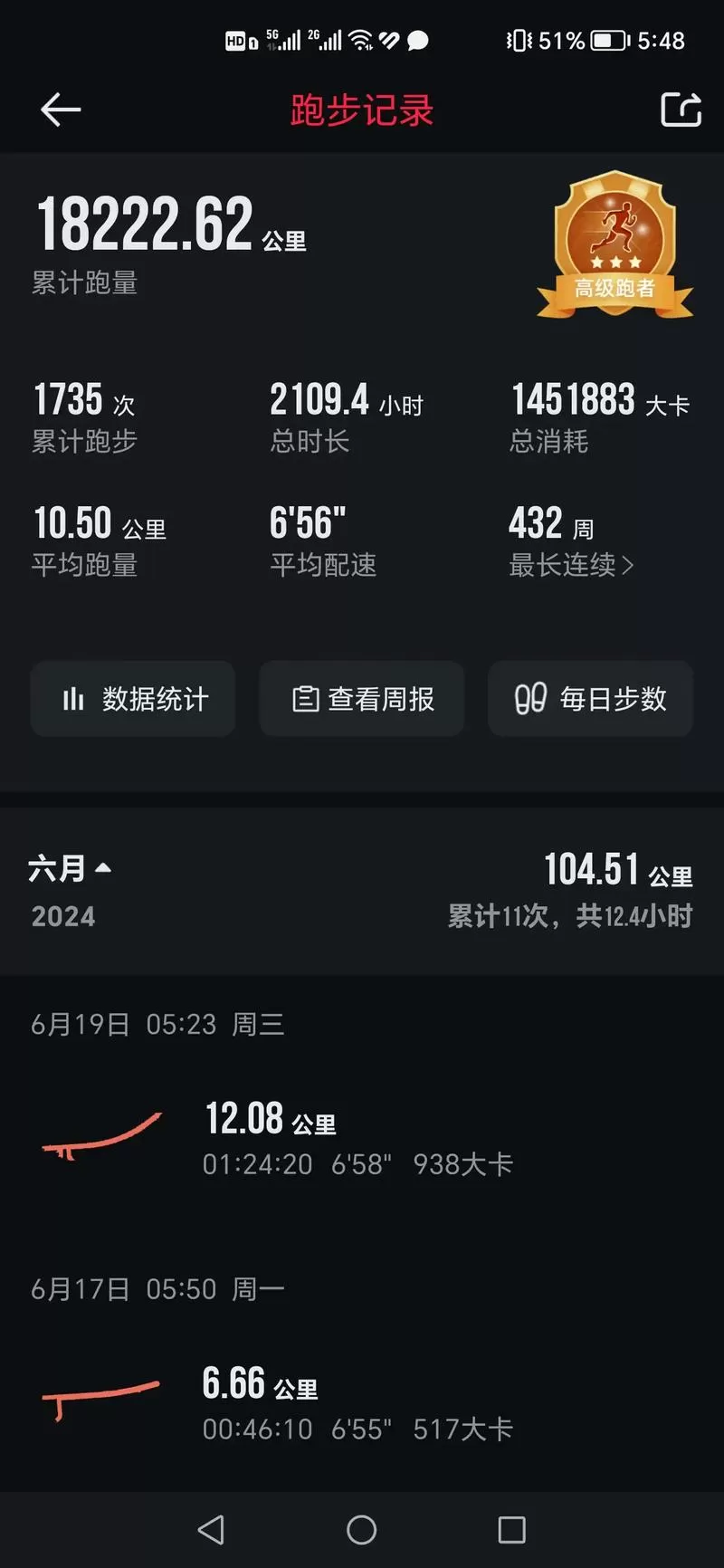 计步跑跑手机版