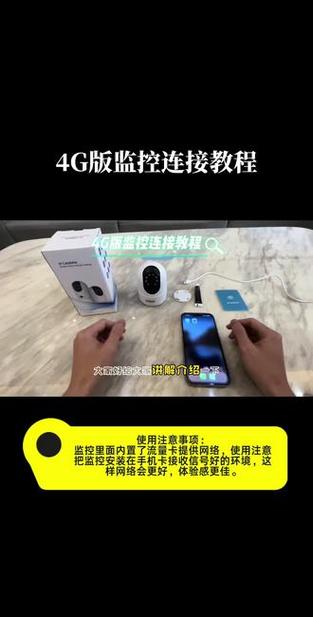 家庭监控器怎么连接手机图标