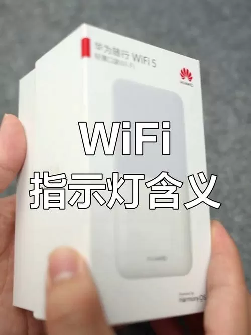 华为路由器红灯闪烁是什么意思图标