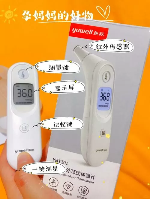 耳温枪怎么量才准