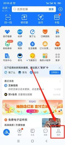 闲鱼注销了支付宝还用解绑吗图标