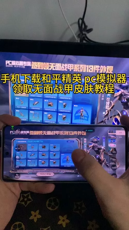 和平精英皮肤免费领取永久软件辅助软件
