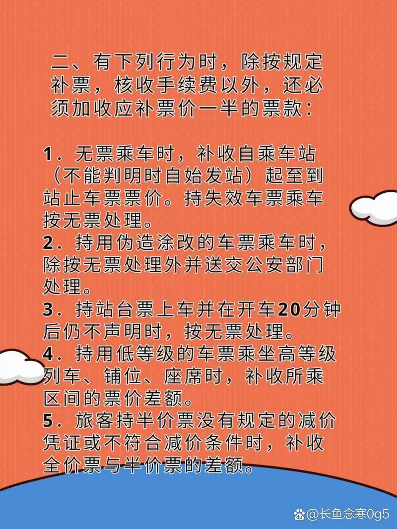 火车多坐一站可以下车补票吗