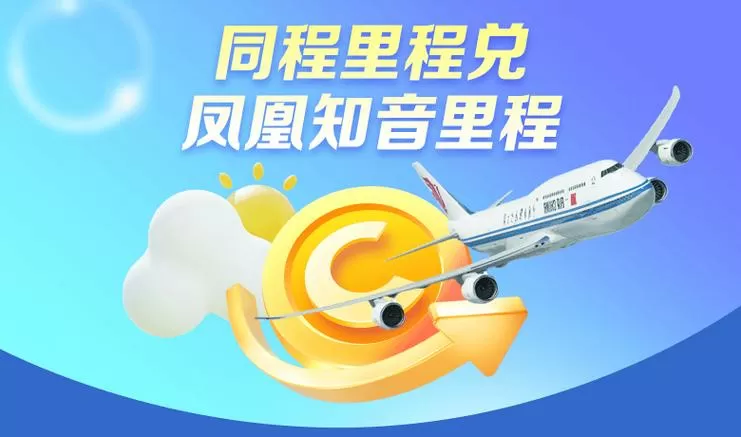 同程里程怎么获得图标