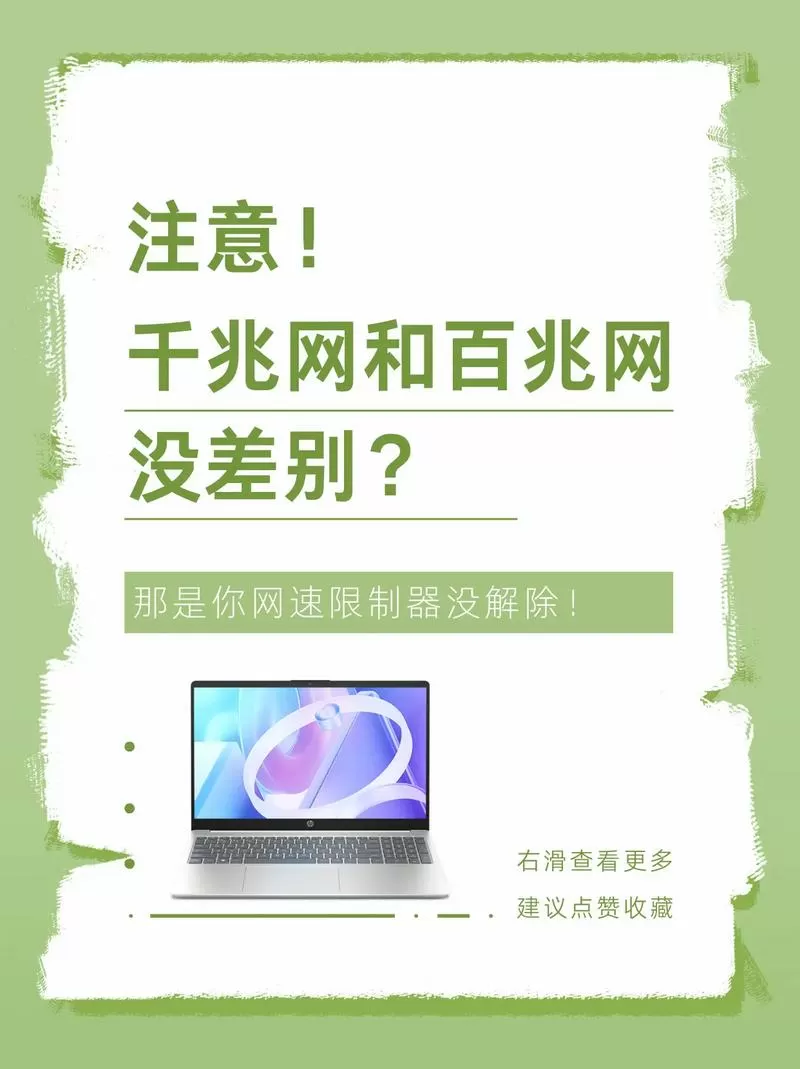 如何降低网速,控制孩子上网图标