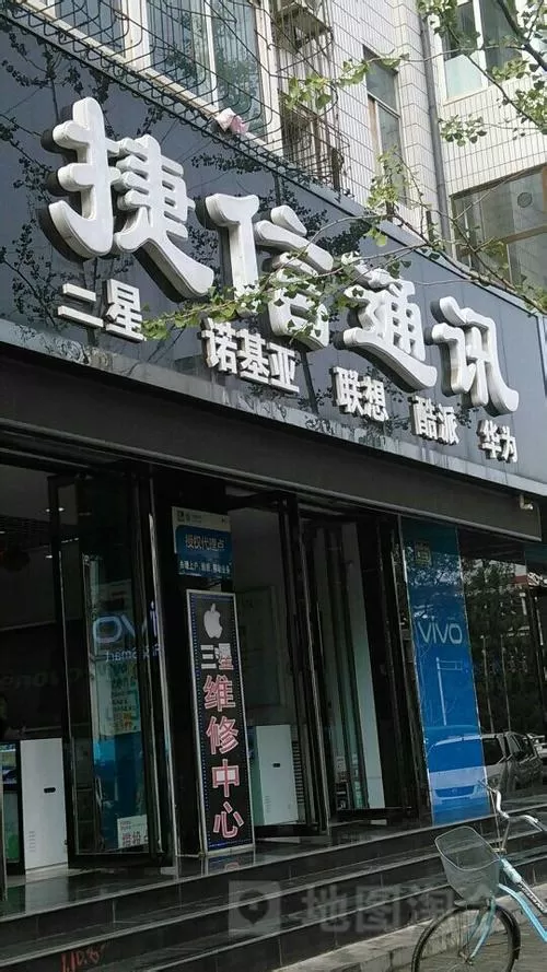 捷信客服的转人工方式图标