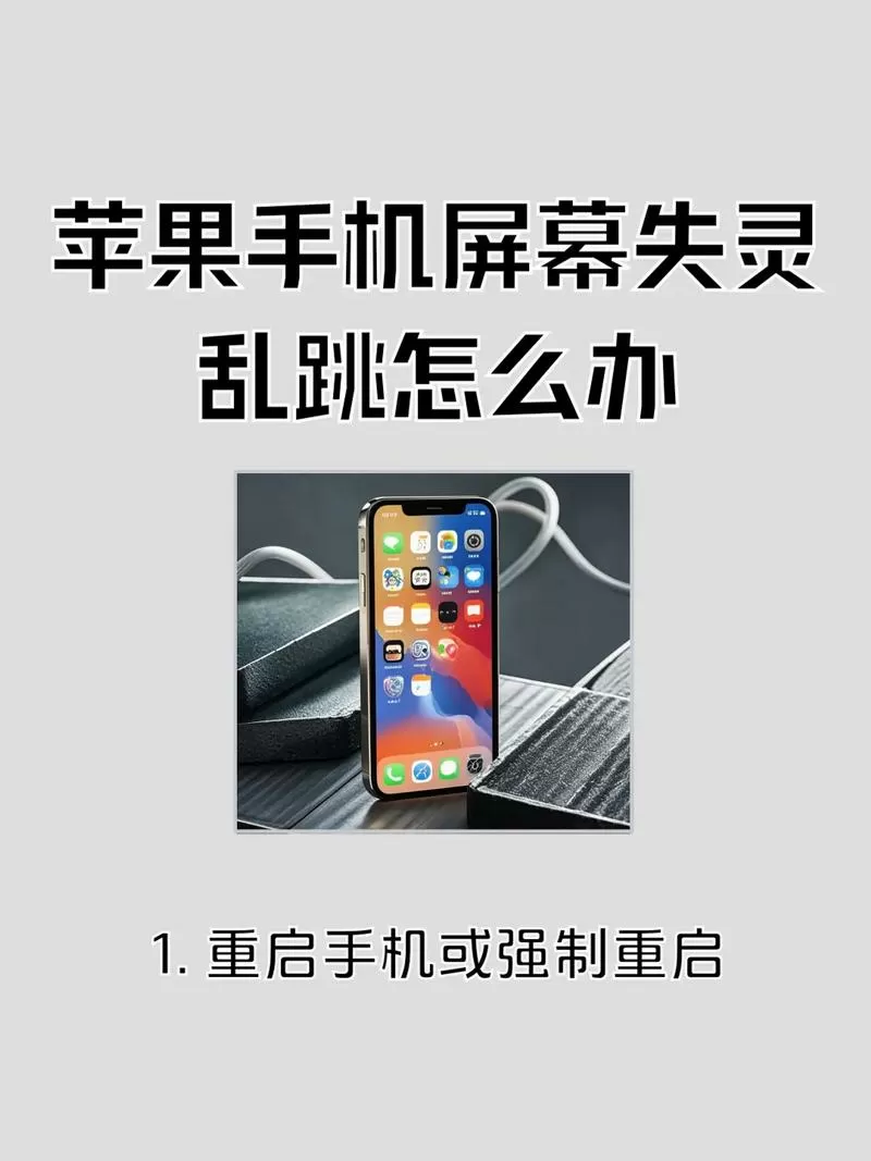 手机屏幕脱落了显示不了怎么解决图标