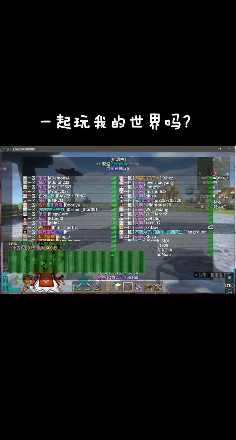 网易mc如何在联机大厅玩模组图标