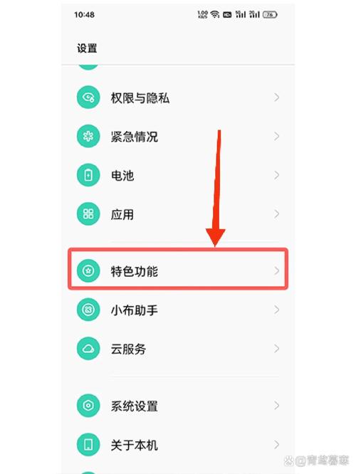 oppo手机老年模式在哪里设置