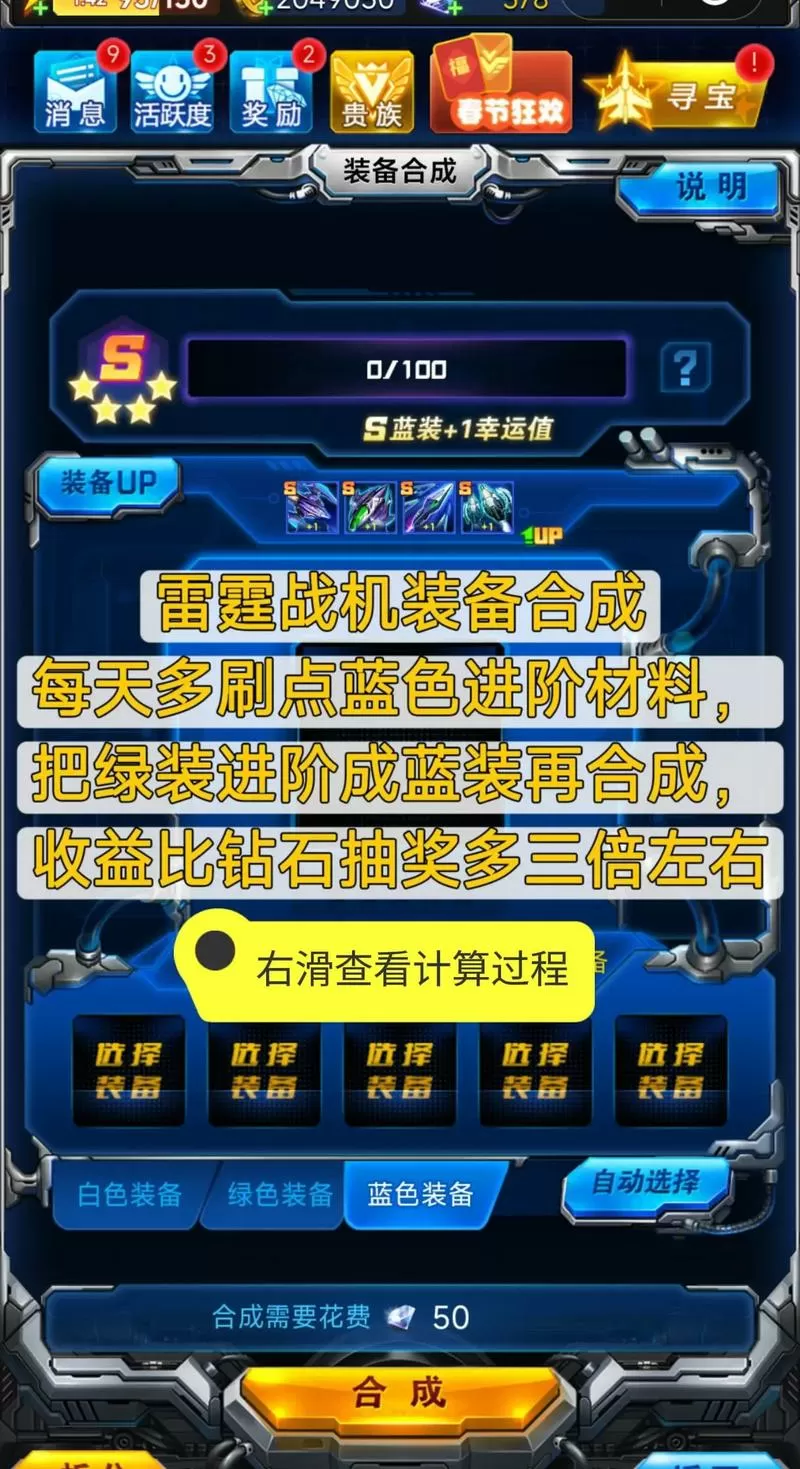 雷霆战机辅助教程安卓版