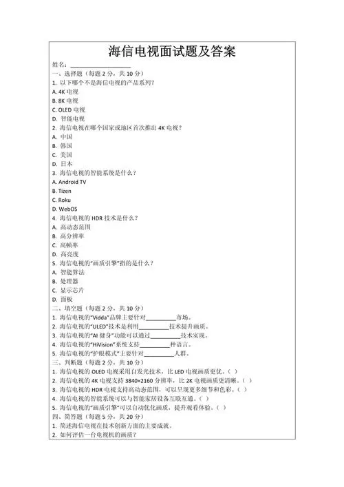 海信在线测评试题及答案图标