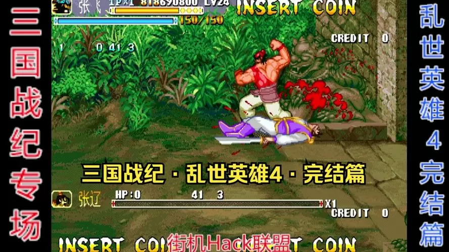 街机游戏tv版