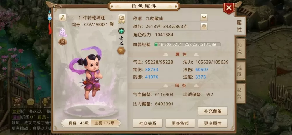 问道手游封号是账号还是角色