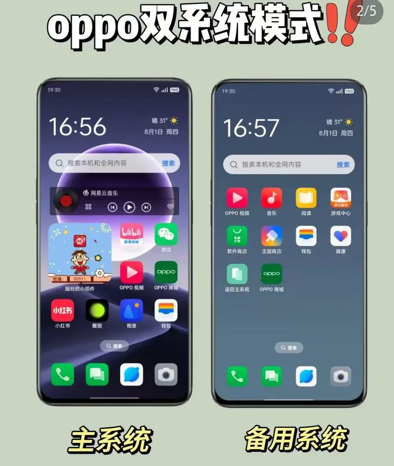 oppo应用双开在哪里设置