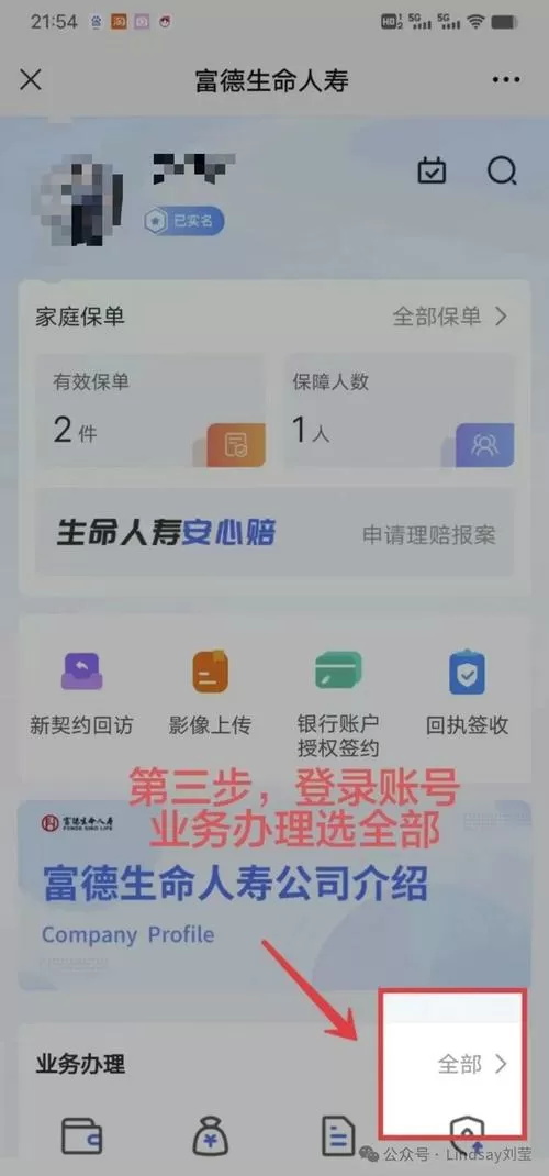生命人寿万能账户的钱怎么领取