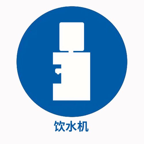 饮水机童锁图标
