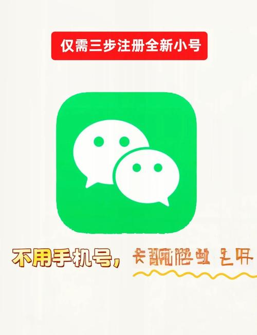 两个微信号在同一个手机登录