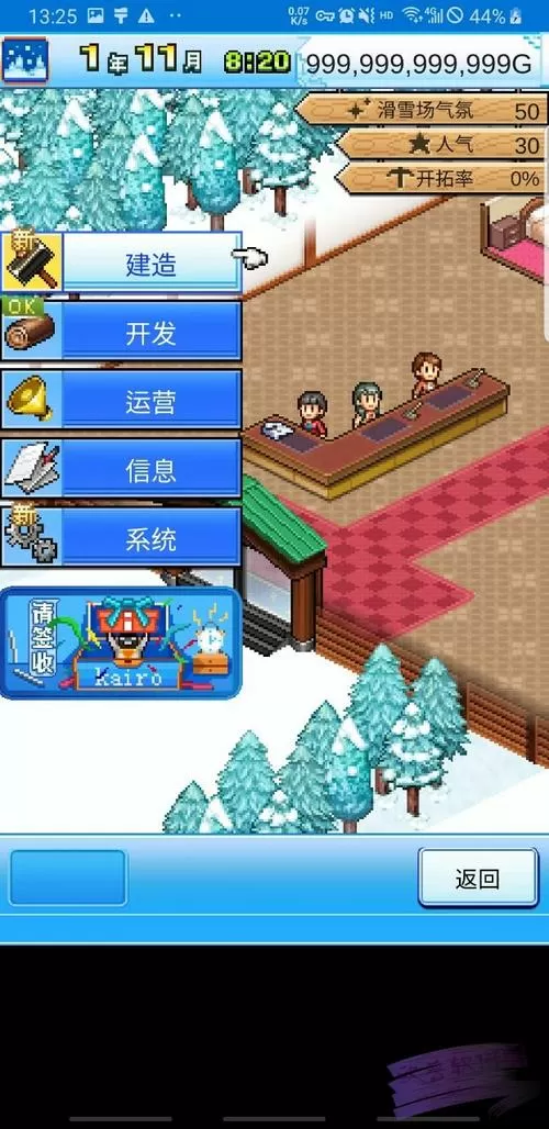 闪耀滑雪场物语无限G币