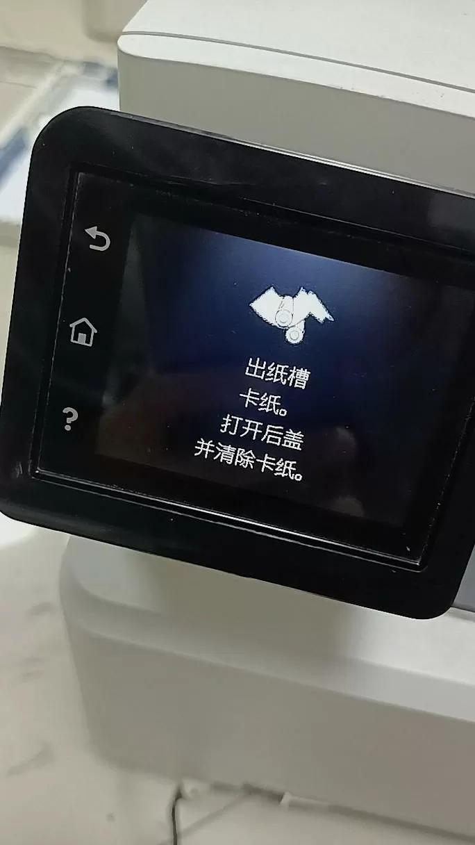 惠普打印机打出来的纸有黑色阴影图标