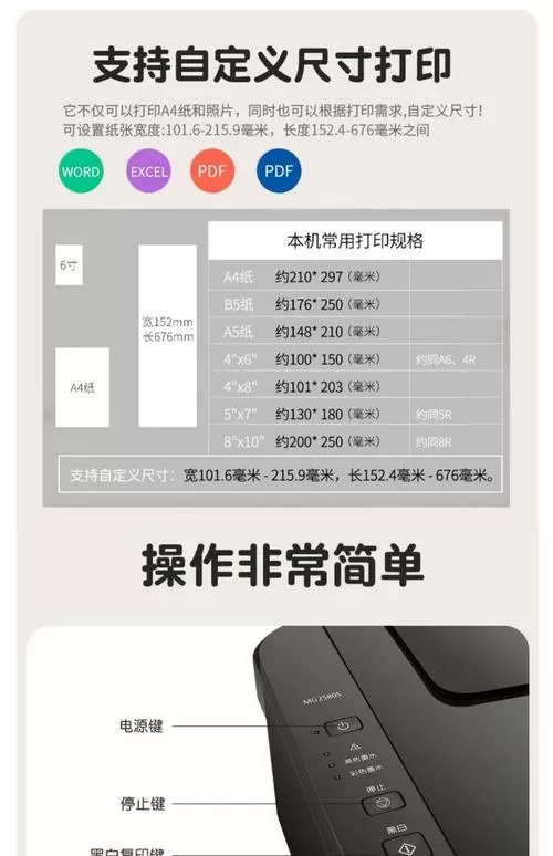 5寸相片打印机选哪个尺寸图标