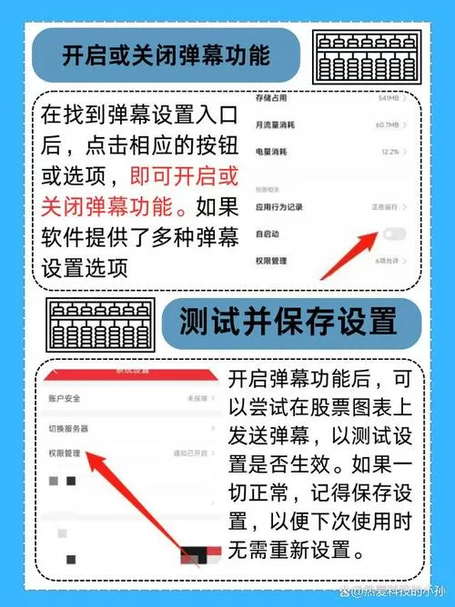 同花顺弹幕怎么没有了图标