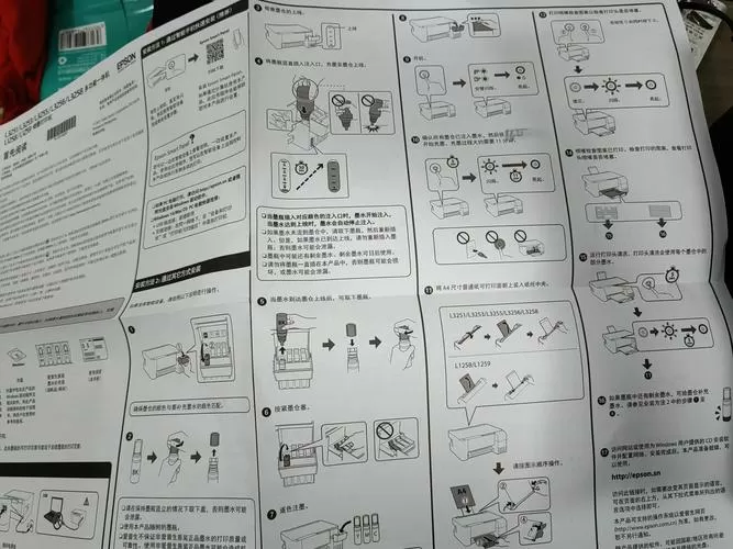 EPSON打印机说明书图标