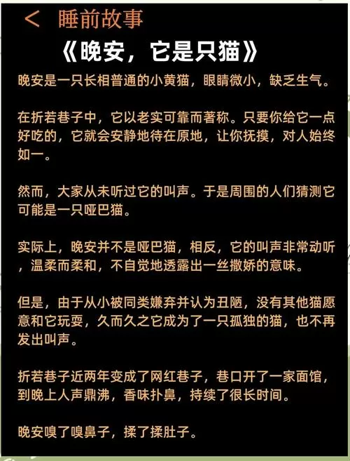 晚安阅读v12