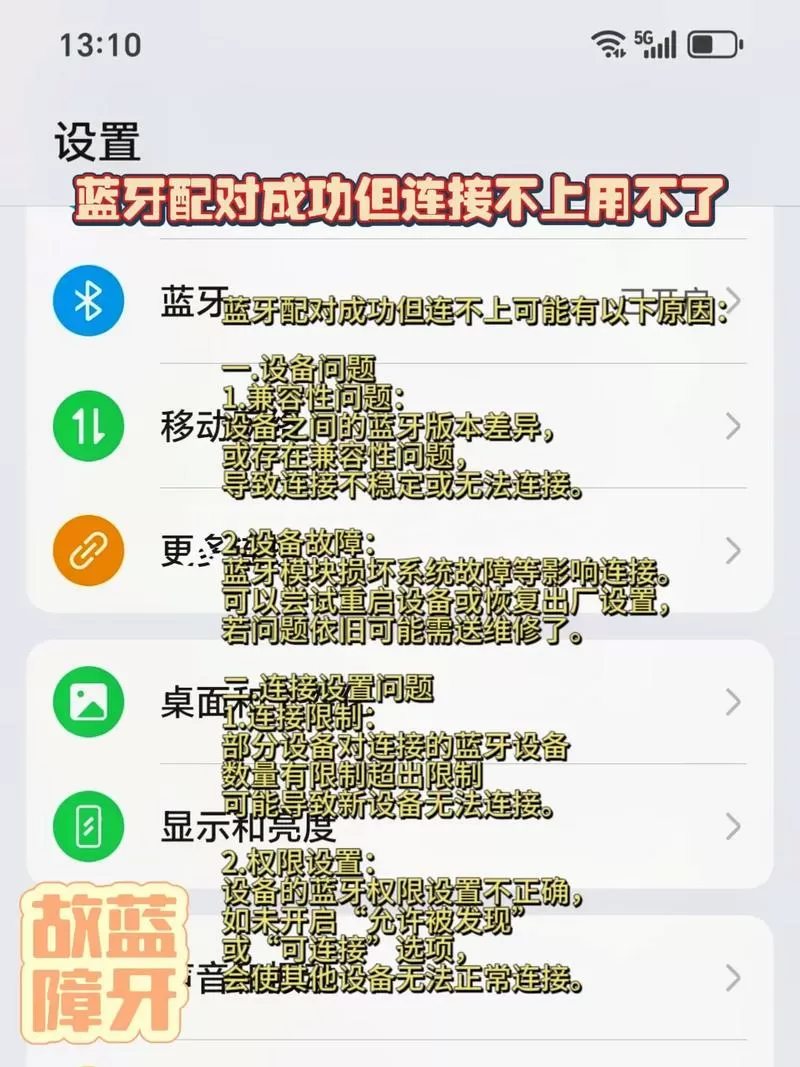 刷卡蓝牙配对不成功怎么办