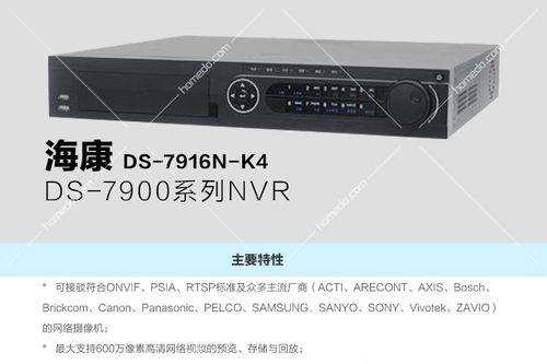 海康录像机首选dns怎么填服务器图标