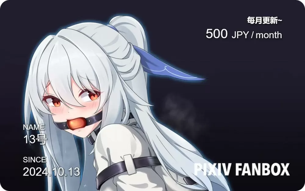 pixivfanbox