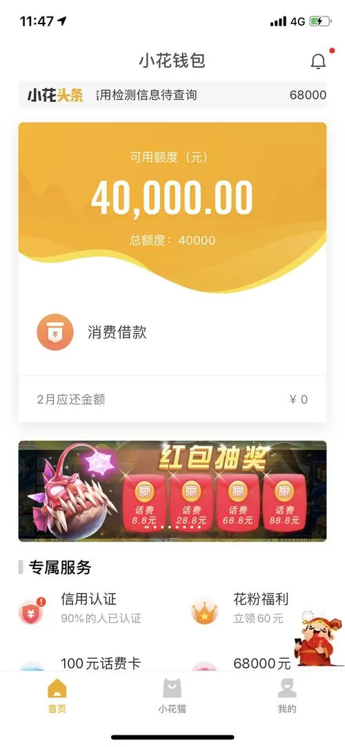 小花购3000元卡到账多少钱图标