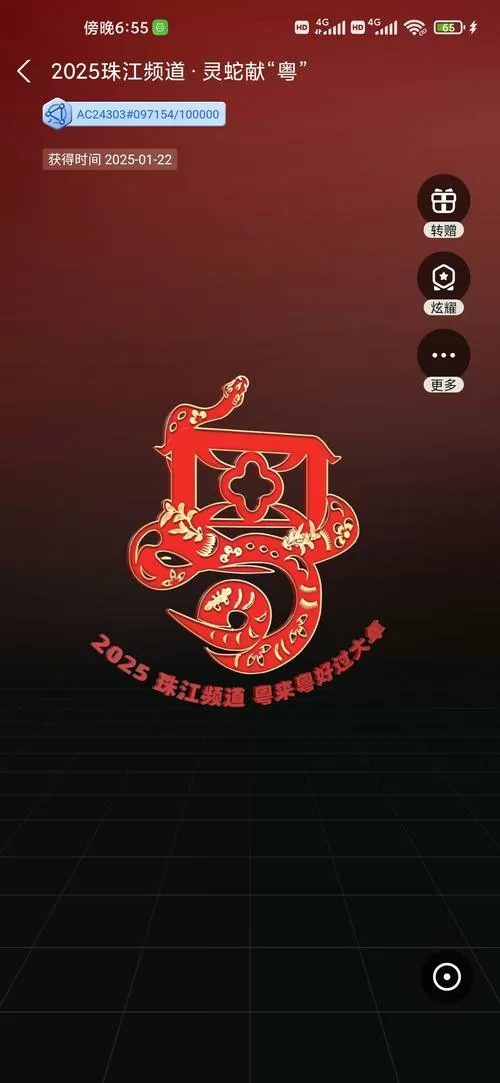 2025有效姓名身份认证图标