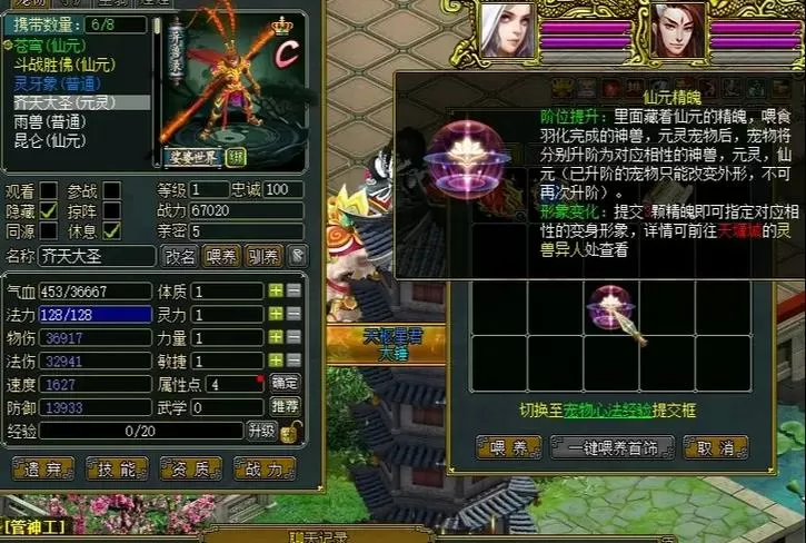 问道元灵跟仙元差多少