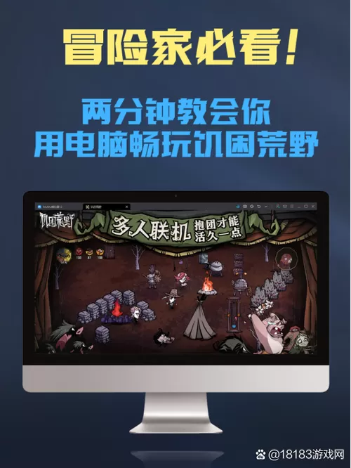 饥荒联机版离线游戏可以存档吗图标