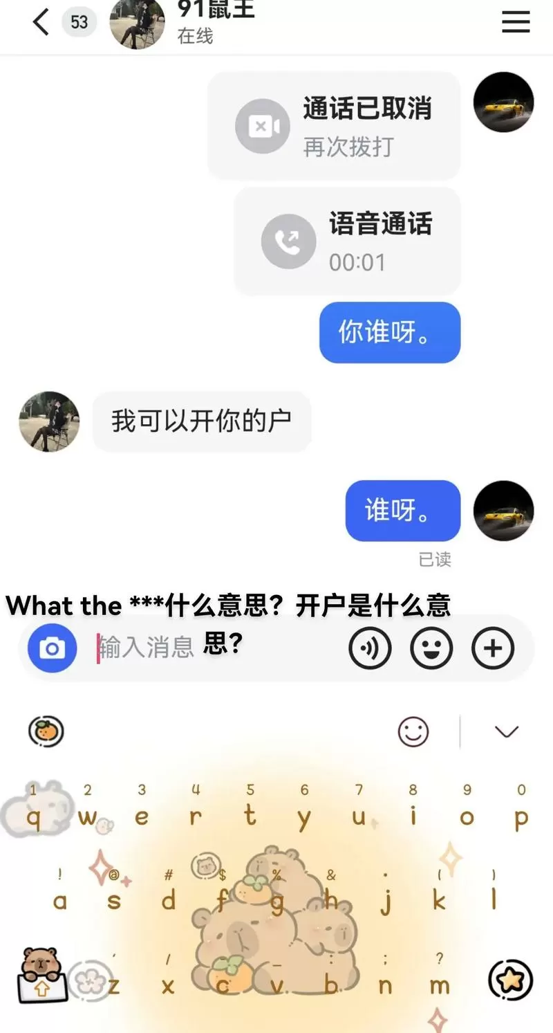 qq开户软件安装到手机