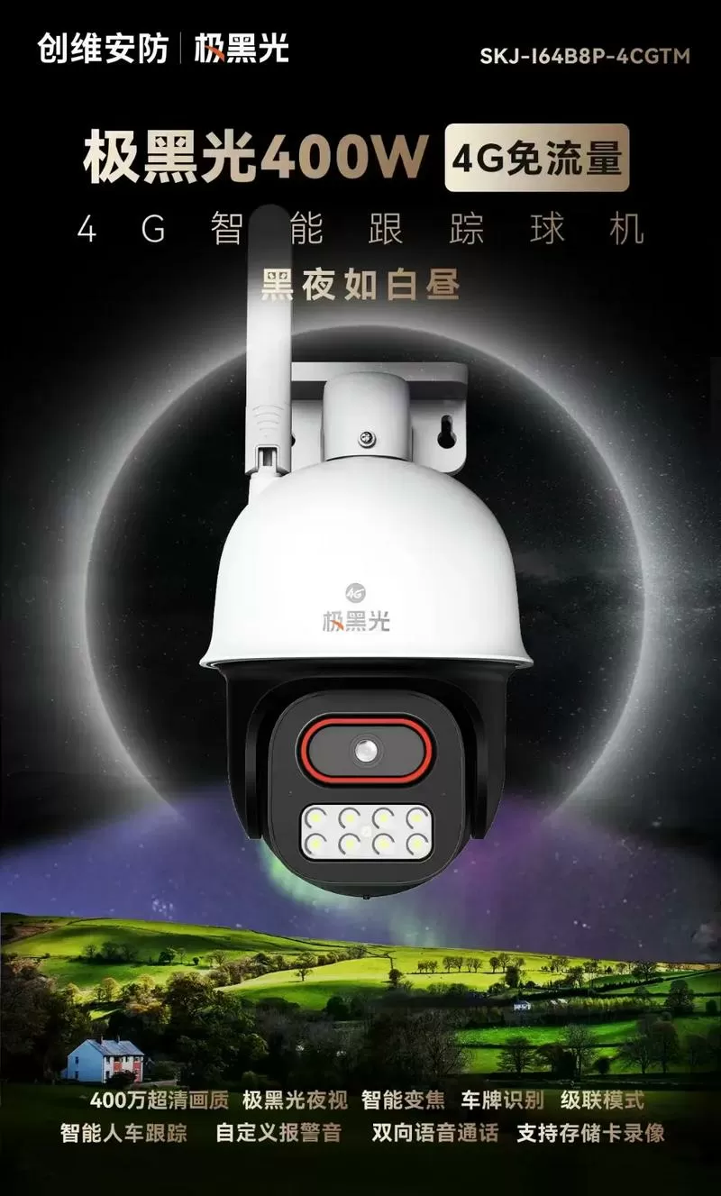 监控摄像头晚上一直亮灯怎么回事图标