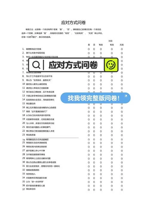随手问卷官方版中文版